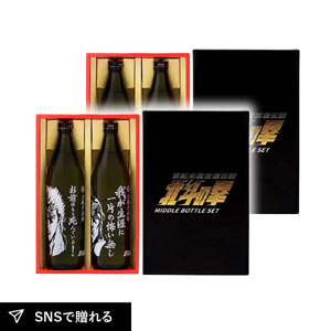 光武 北斗の拳 芋焼酎ケンシロウ・ラオウセット（SJ-D）×2