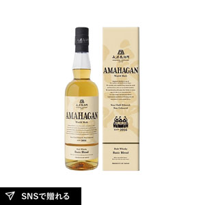 アマハガン ワールドモルト ベーシックブレンド