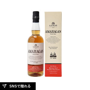 アマハガン ワールドモルト レッドワインウッドフィニッシュ