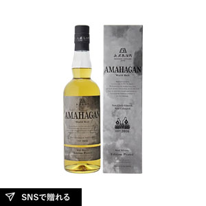 アマハガン ワールドモルト ピーテッド スモーキーモルト