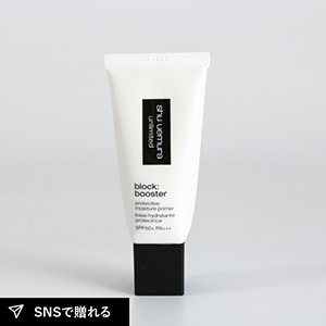シュウ ウエムラ アンリミテッド ブロック:ブースター 30ml #カラレス
