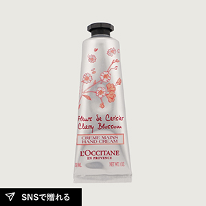 ロクシタン チェリーブロッサム ソフトハンドクリーム 30ml 