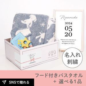【出産祝いギフトセット】パフ (ブルー) フード付きバスタオル＋選べる１品