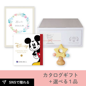 【出産祝いギフトセット】カタログギフト ディズニーセレクション SMILE＋選べる1品
