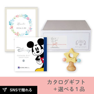 【出産祝いギフトセット】カタログギフト ディズニーセレクション HAPPY＋選べる1品