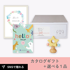 【送料無料】【出産祝いギフトセット】カタログギフト hello！babygift くま（10900円）＋選べる1品