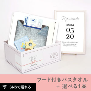 【出産祝いギフトセット】ねこさん（ミント）フード付きバスタオル＋選べる1品