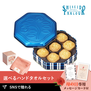 【送料無料】【PIARY限定】資生堂パーラー 花椿ビスケット 24枚入＋王妃のタオル THE QUEEN’S TOWEL ハンドタオル