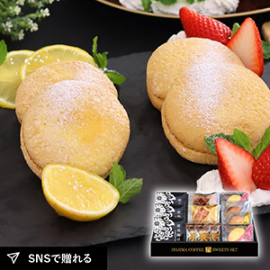 堂島珈琲＆ふんわりブッセと焼菓子セットB