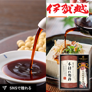 伊賀越　天然醸造蔵仕込み　和心詰合せA