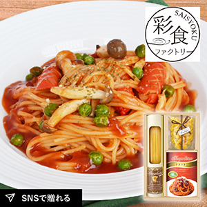 彩食ファクトリー 味わいソースで食べるパスタセットA