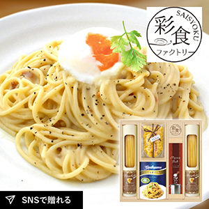 彩食ファクトリー 味わいソースで食べるパスタセットC