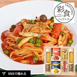 彩食ファクトリー 味わいソースで食べるパスタセットD