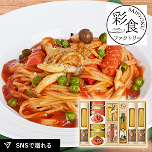 彩食ファクトリー 味わいソースで食べるパスタセットF