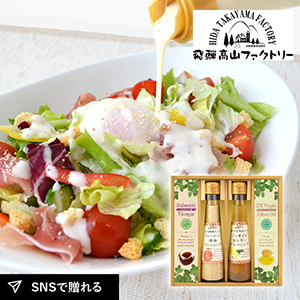 飛騨高山ファクトリー  すこやかドレッシングとオリーブオイル＆ビネガーA