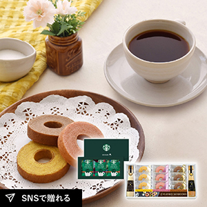 スターバックスコーヒー＆彩りミニバウムC