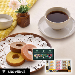 スターバックスコーヒー＆彩りミニバウムD