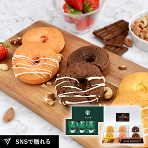 スターバックスコーヒー＆スイーツＢＯＸA