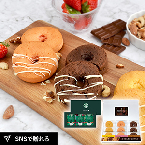 スターバックスコーヒー＆スイーツＢＯＸB