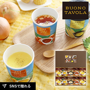 BUONO TAVOLA お手軽北海道スープバラエティA