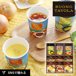 BUONO TAVOLA お手軽北海道スープバラエティB