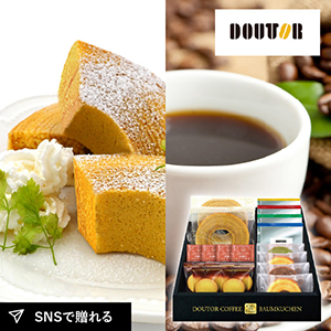 ドトールコーヒー＆バウムクーヘンセットD