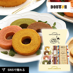 ドトールコーヒー＆リワードタイム彩り洋菓子セットA