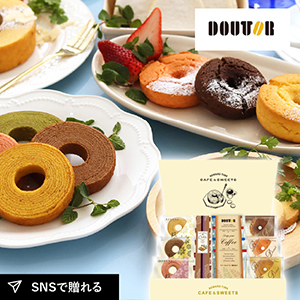 ドトールコーヒー＆リワードタイム彩り洋菓子セットB