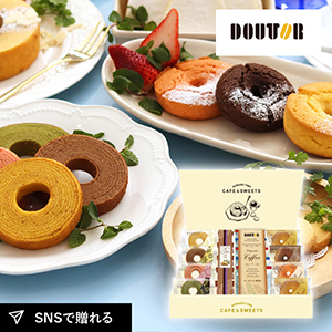 ドトールコーヒー＆リワードタイム彩り洋菓子セットC
