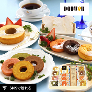 ドトールコーヒー＆リワードタイム彩り洋菓子セットD