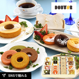 ドトールコーヒー＆リワードタイム彩り洋菓子セットE