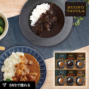 BUONO　TAVOLA　銘牛カレー　食べくらべセット