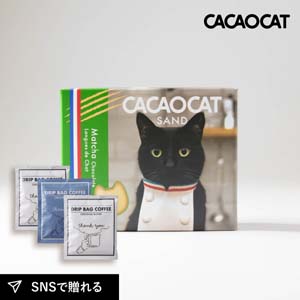 【PIARY限定】CACAOCAT SAND 抹茶 2個入り+Thank you 3P BOX