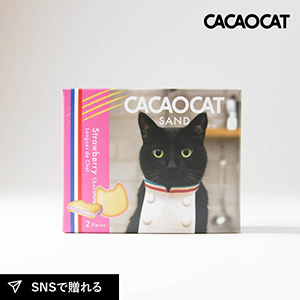 CACAOCAT SAND ストロベリー 2個入り