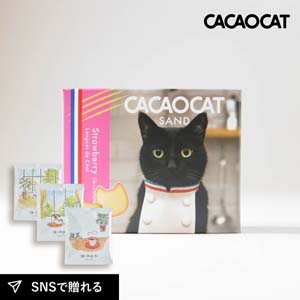 【PIARY限定】CACAOCAT SAND ストロベリー 2個入り+猫と珈琲と私 3P BOX