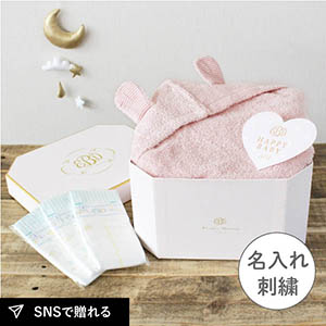 Meringue メレンゲ（ピンク）フード付きバスタオル　おむつボックスセット