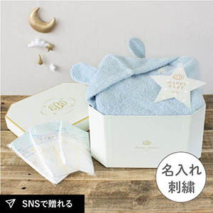 Meringue メレンゲ（ブルー）フード付きバスタオル　おむつボックスセット
