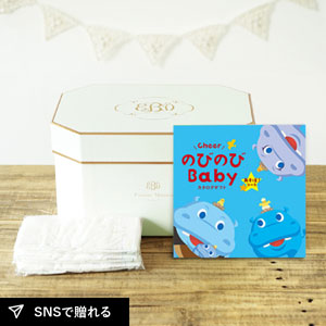 【送料無料】のびのびBaby（5900円コース）カタログギフト　おむつボックスセット