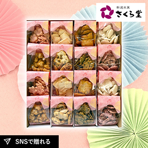 さくら堂 花籠（16個）