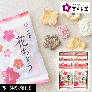 さくら堂 花もよう（15個）