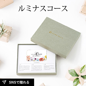 リンベル スタイリッシュeギフト 3品 6,800円  ルミナス