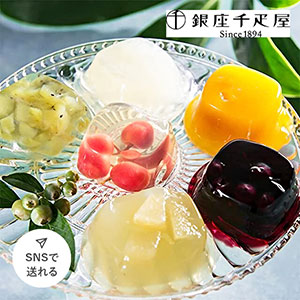 【送料無料】銀座千疋屋 銀座ゼリー16個