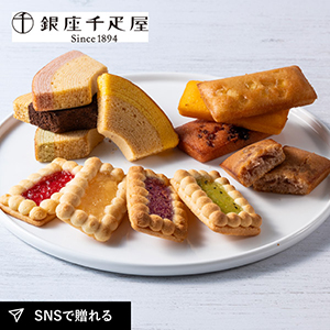 【送料無料】銀座千疋屋 銀座3種のガトー詰合せ