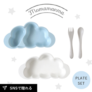 【mamamanma マママンマ】プレートセット　ブルー