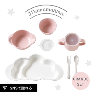 【mamamanma マママンマ】グランデセット　ピンク