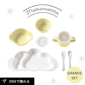 【mamamanma マママンマ】グランデセット　フレンチバニラ
