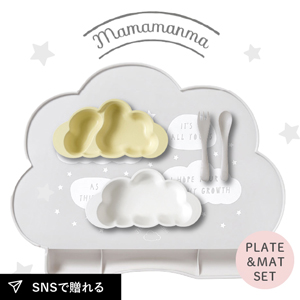 【mamamanma マママンマ】プレート＆マットセット　フレンチバニラ