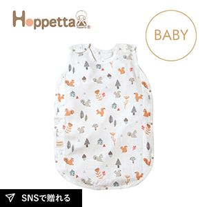 【Hoppetta】ベビースリーパー（リス）