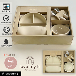 【love my lil ラブマイリル】お食事ギフトセット バニラホワイト