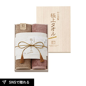 今治謹製 極上タオル 木箱入りフェイスタオル2P
